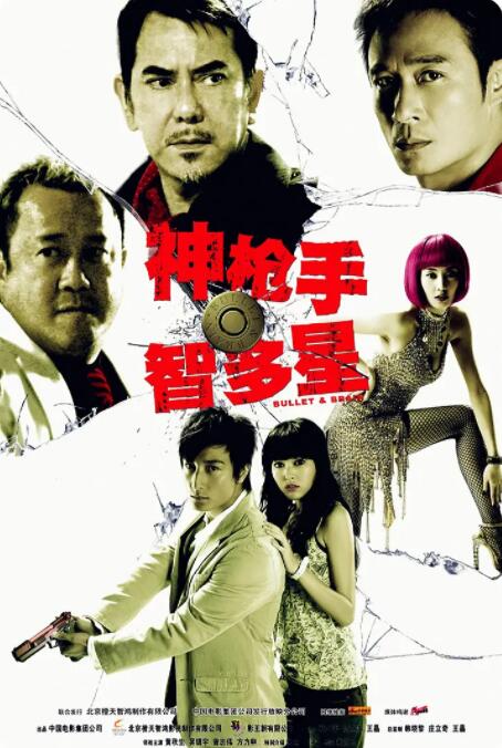 惹火我你会后悔的