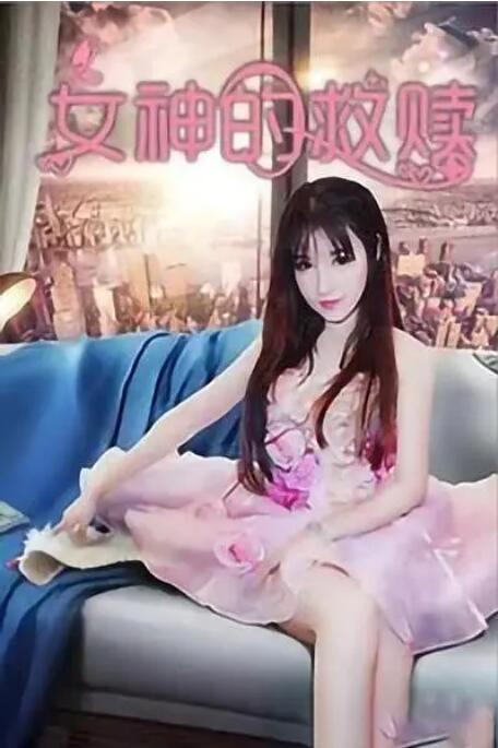 药剂师的理想