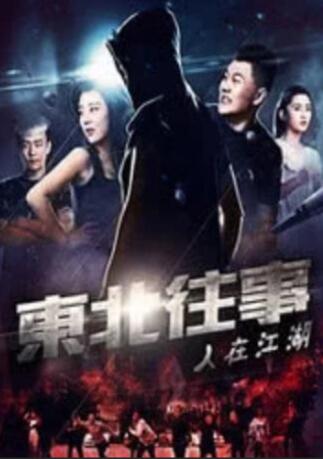 淄博人设