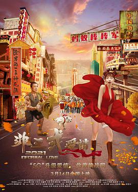 午夜精品一区二区三区在线观看