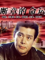 我是特优声剧团季
