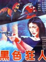 四房播色