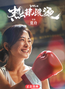 恋夜秀剧场